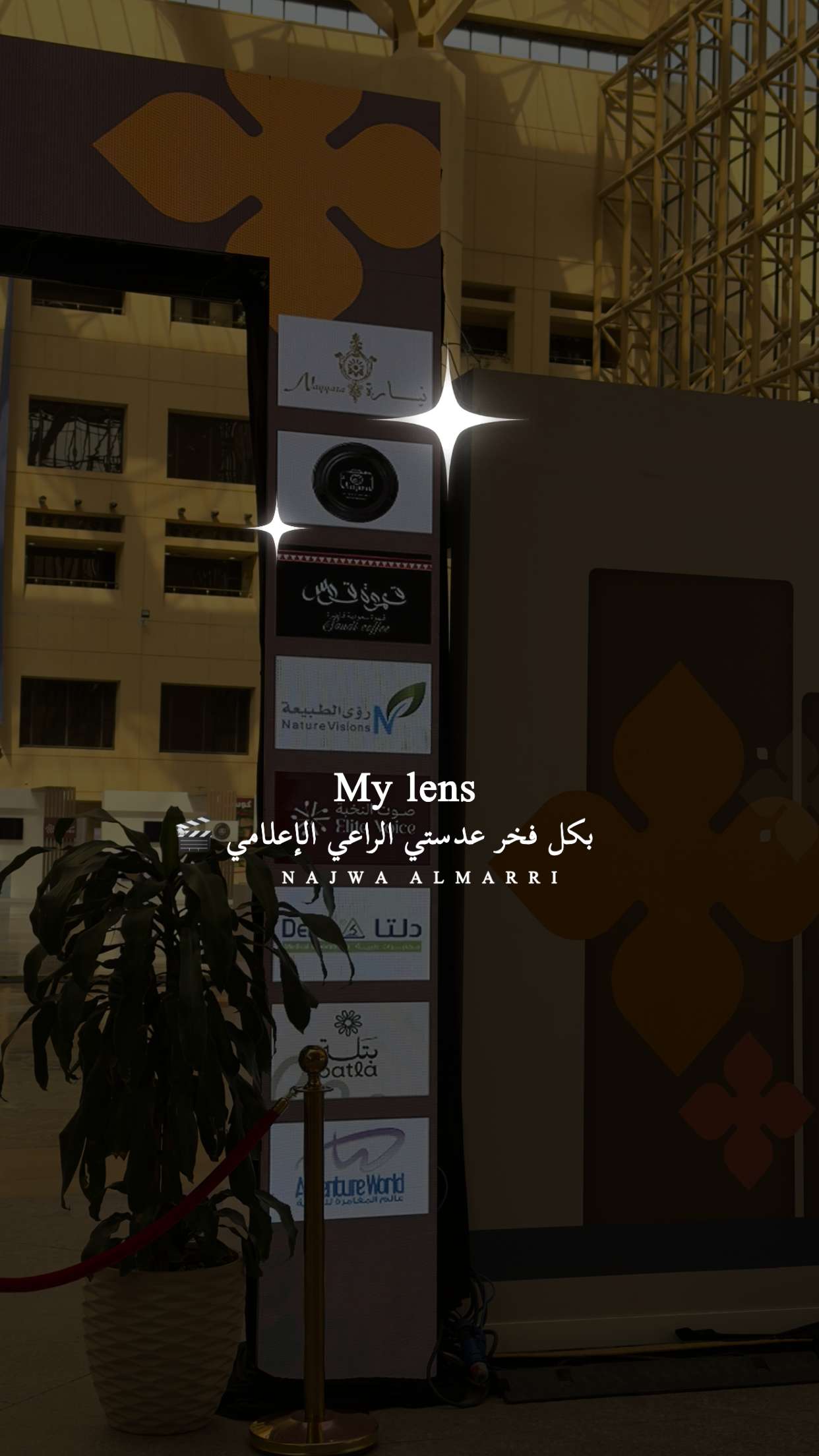 قصة سناب شات للحساب najwa7almarri رقم 64