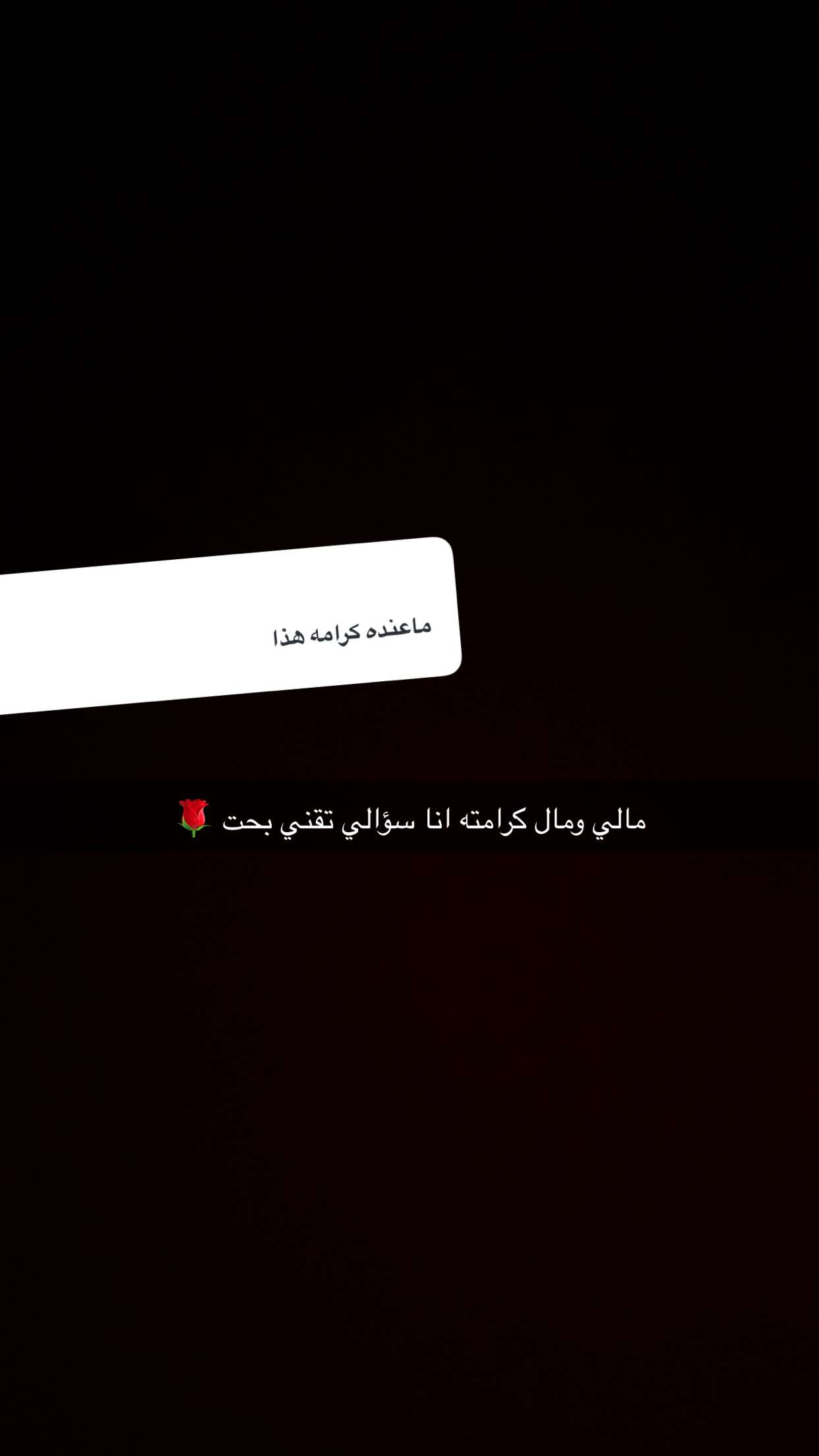 محتوى سناب شات لـ سلطان الوِثر