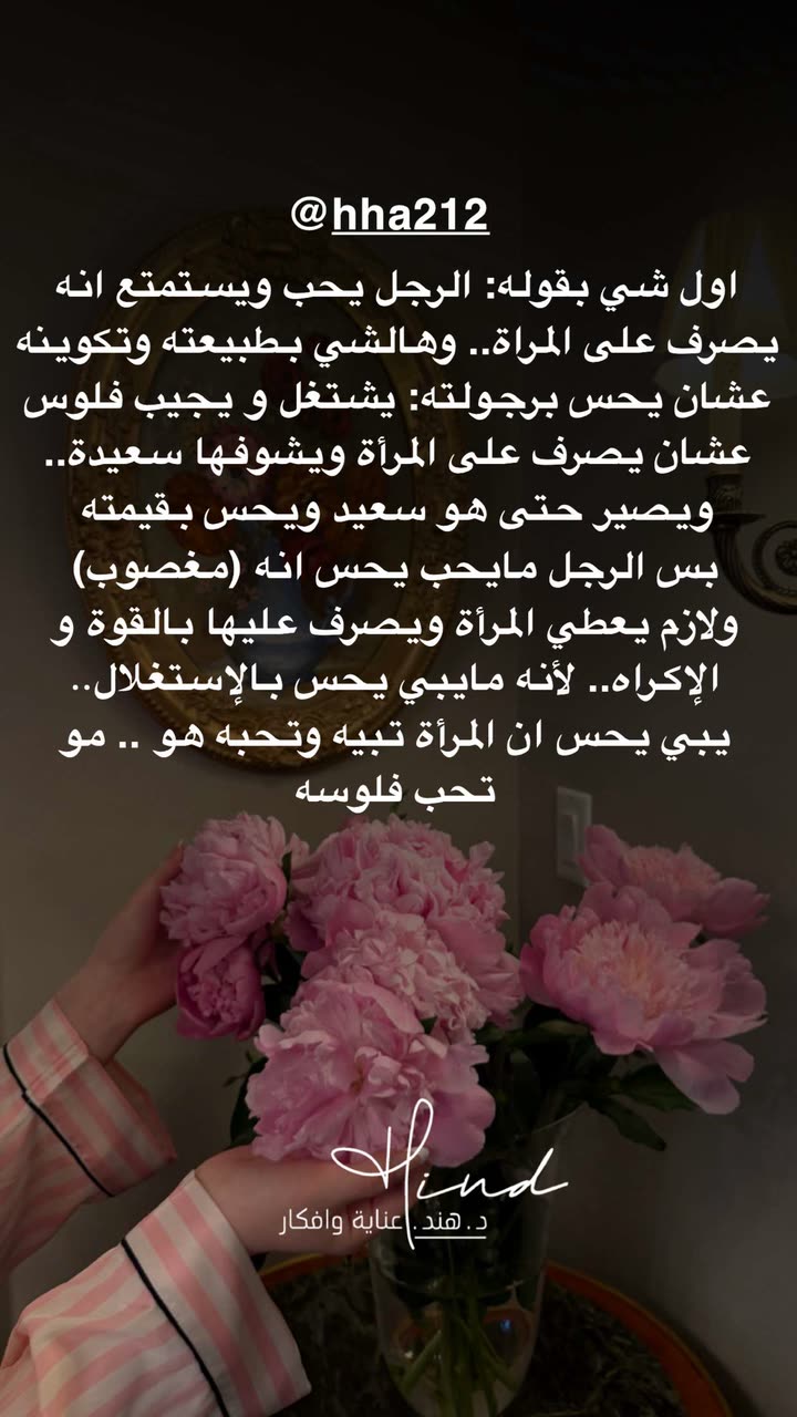 محتوى سناب شات لـ د. هند عنايه وأفكار 🎯