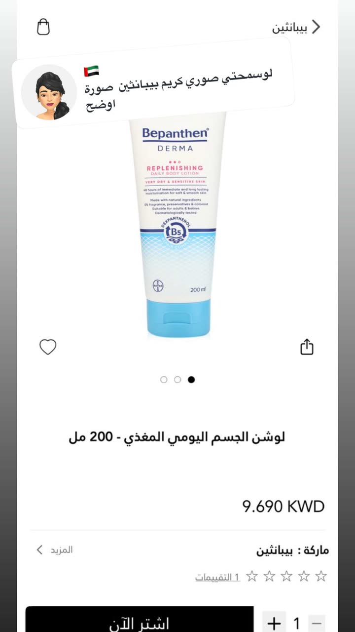 محتوى سناب شات لـ By Aliya Almubark💄