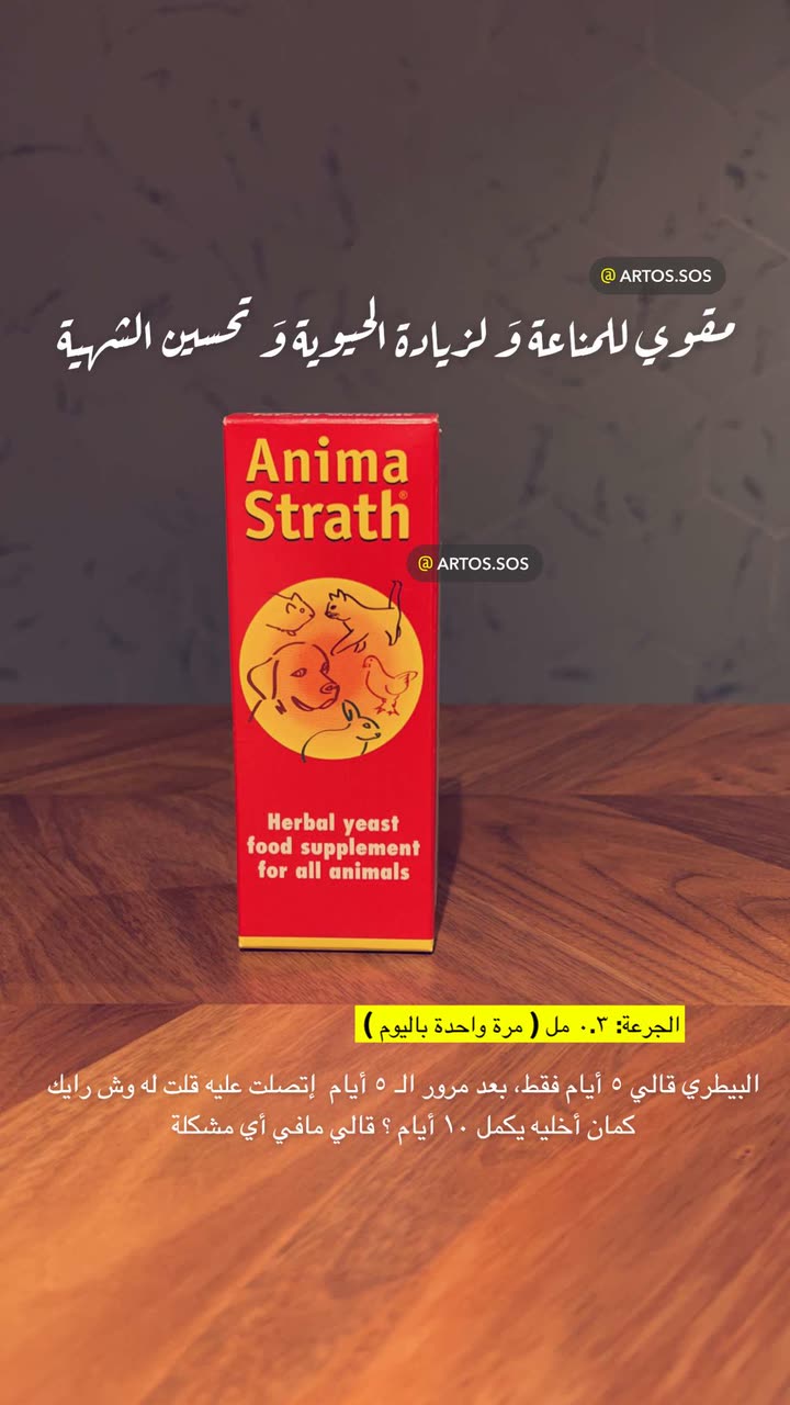 محتوى سناب شات لـ Artos الأقرب للطبيعة🌱