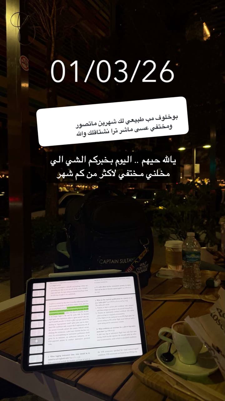محتوى سناب شات لـ سلطان بوخليفه👨🏽‍✈