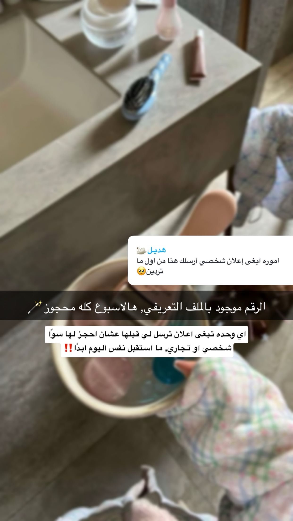 قصة سناب شات للحساب i_12iix1 رقم 103