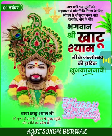 🚩जय श्री खाटूश्याम 🙏 - ShareChat