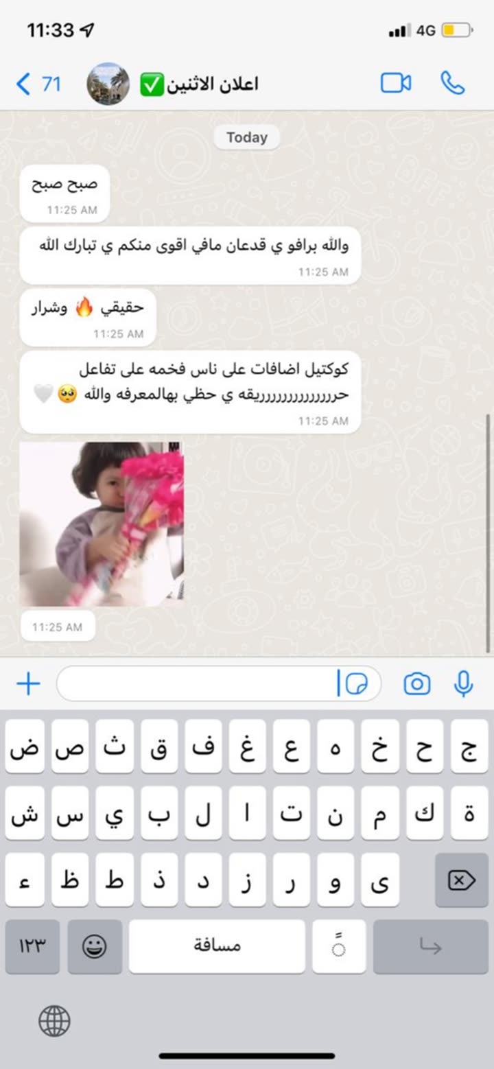 محتوى سناب شات لـ بسمه محمد🌴