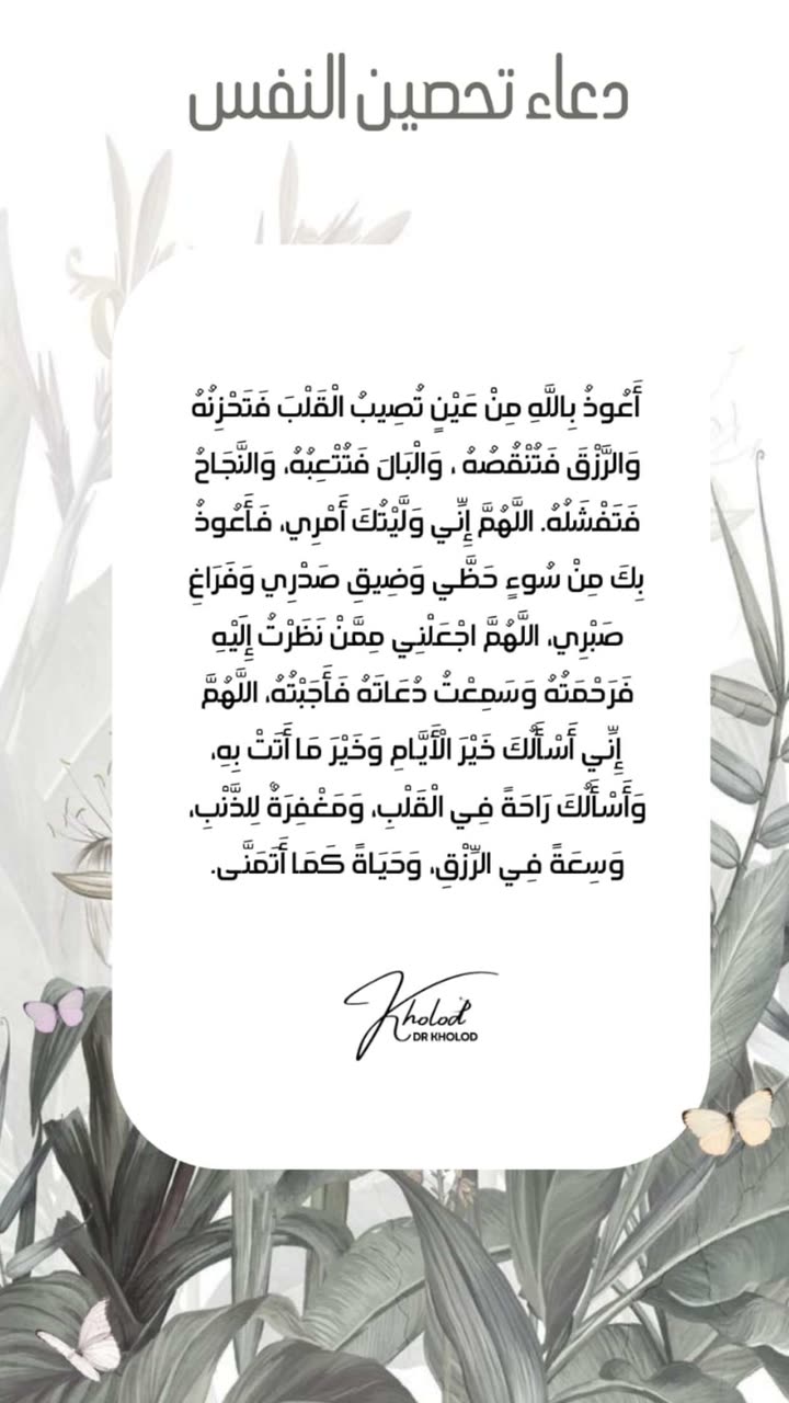 محتوى سناب شات لـ دكتورة خلود