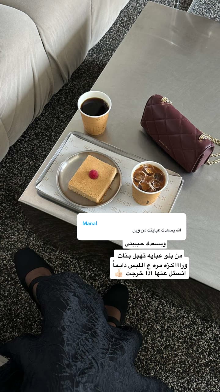 محتوى سناب شات لـ إسراء 🌿