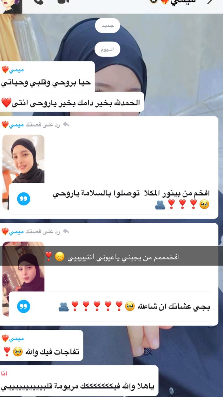 محتوى سناب شات لـ ماريا قحطان