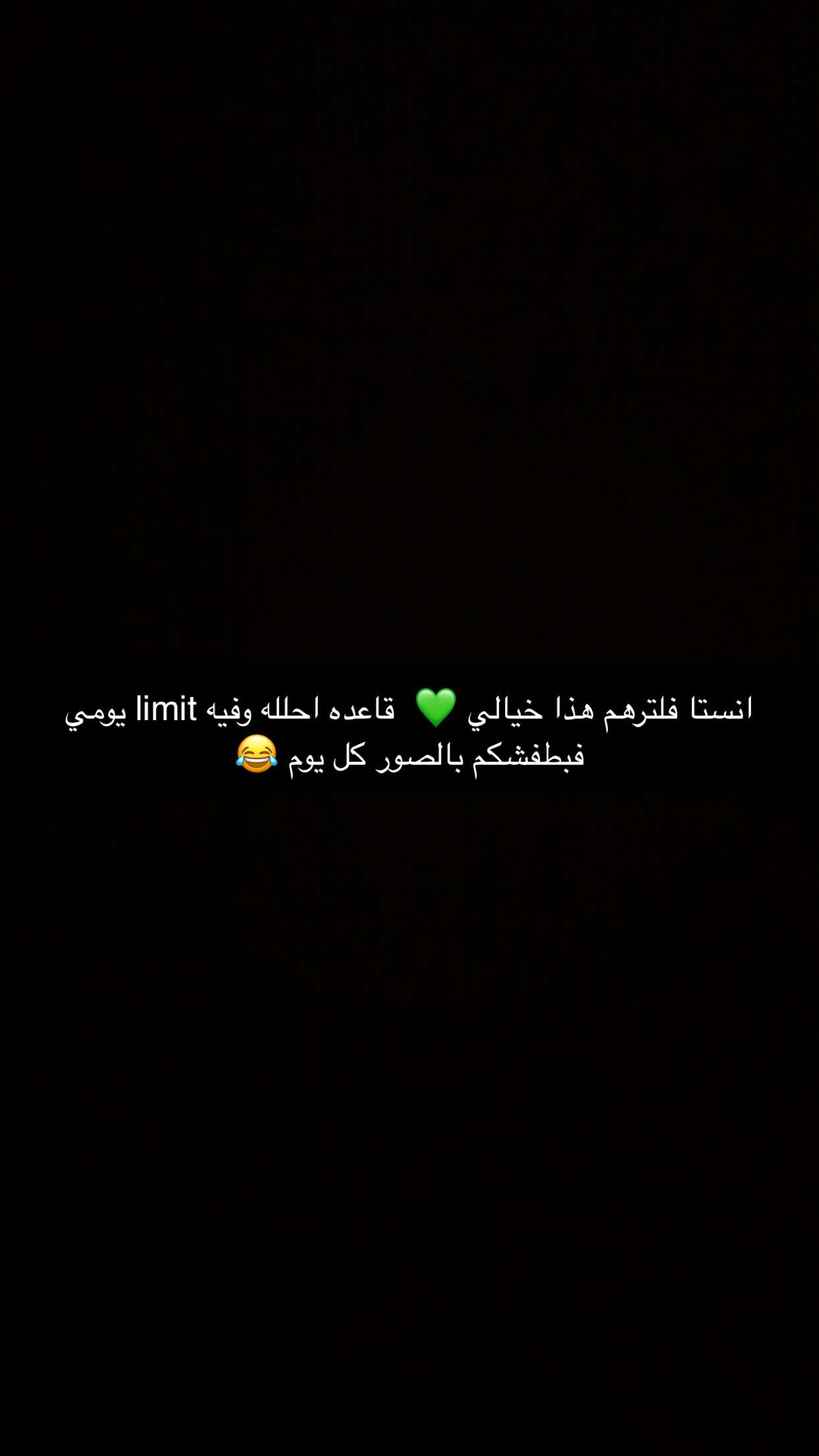 محتوى سناب شات لـ وجدان العزيري