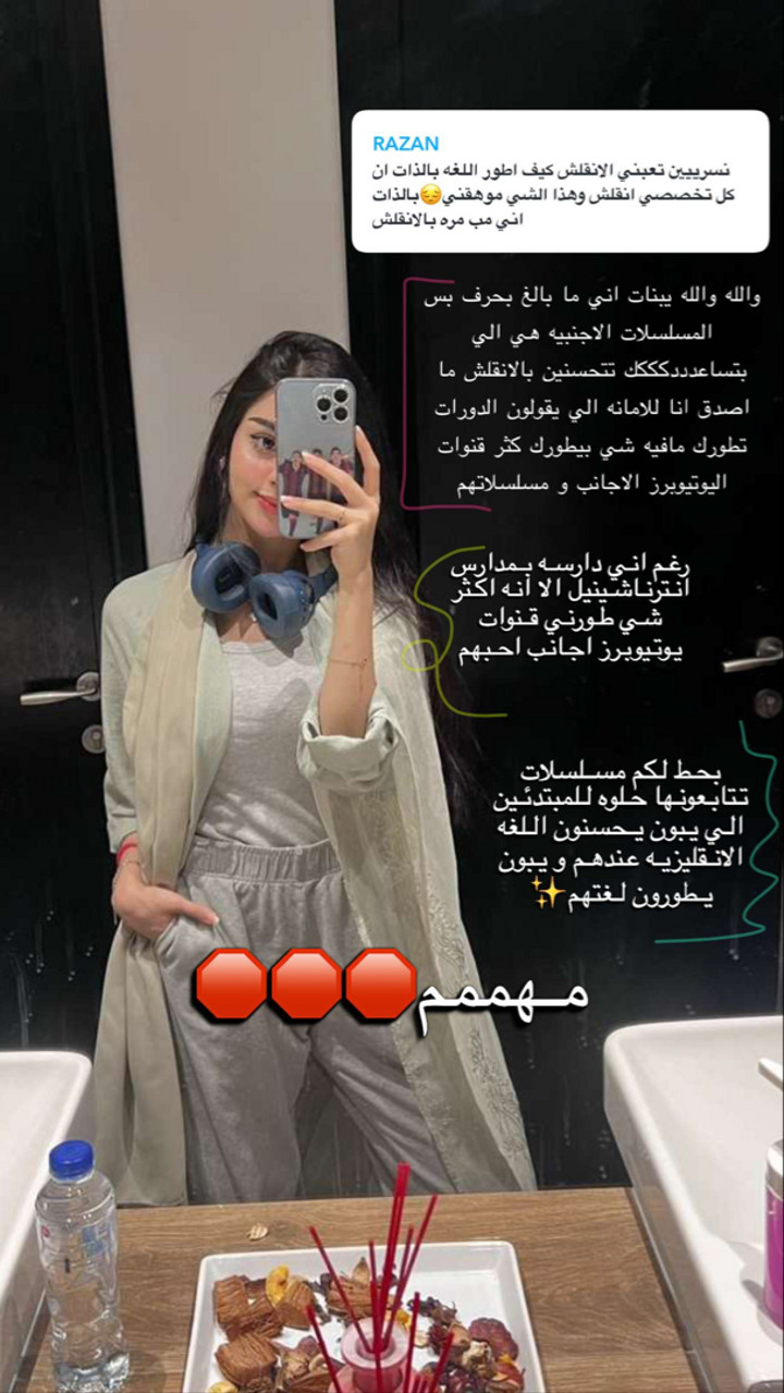 محتوى سناب شات لـ Nesreen🪄🎀