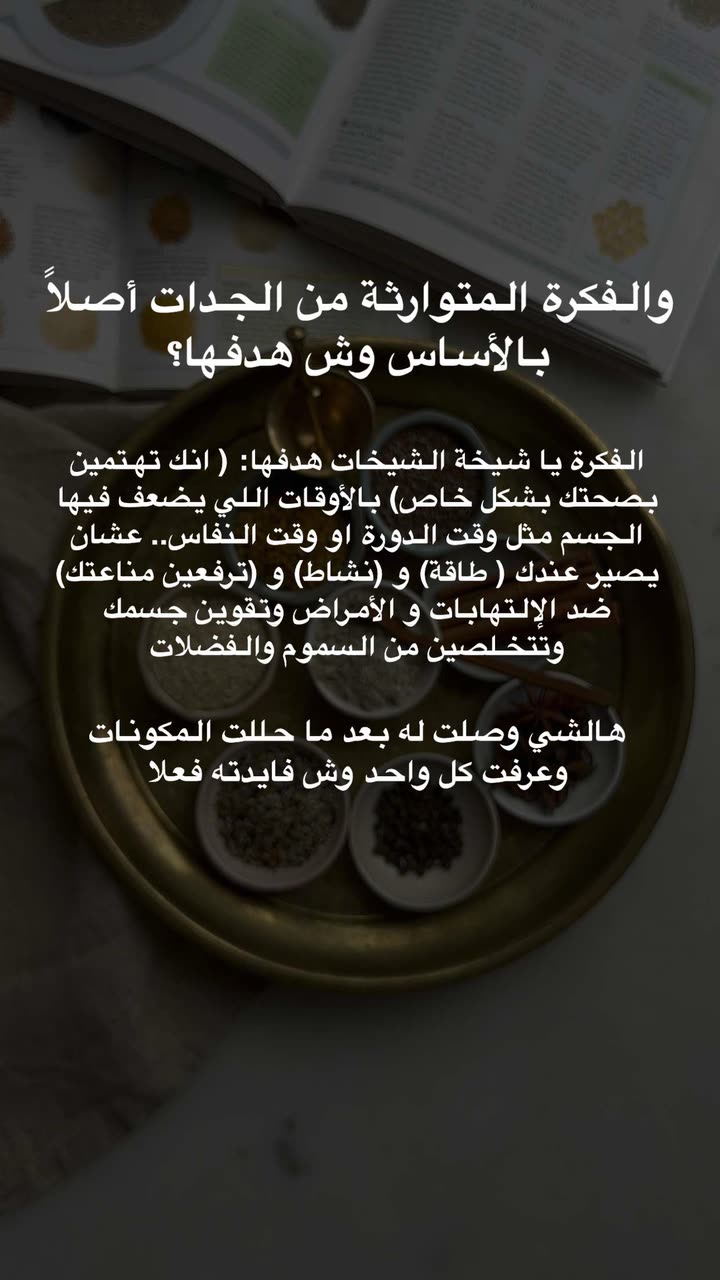 محتوى سناب شات لـ د. هند عنايه وأفكار 🎯