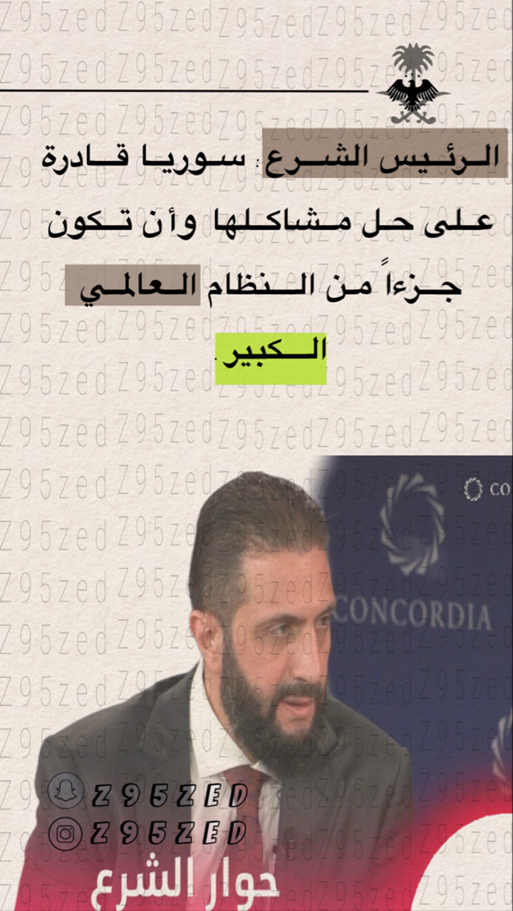 محتوى سناب شات لـ Z95zed
