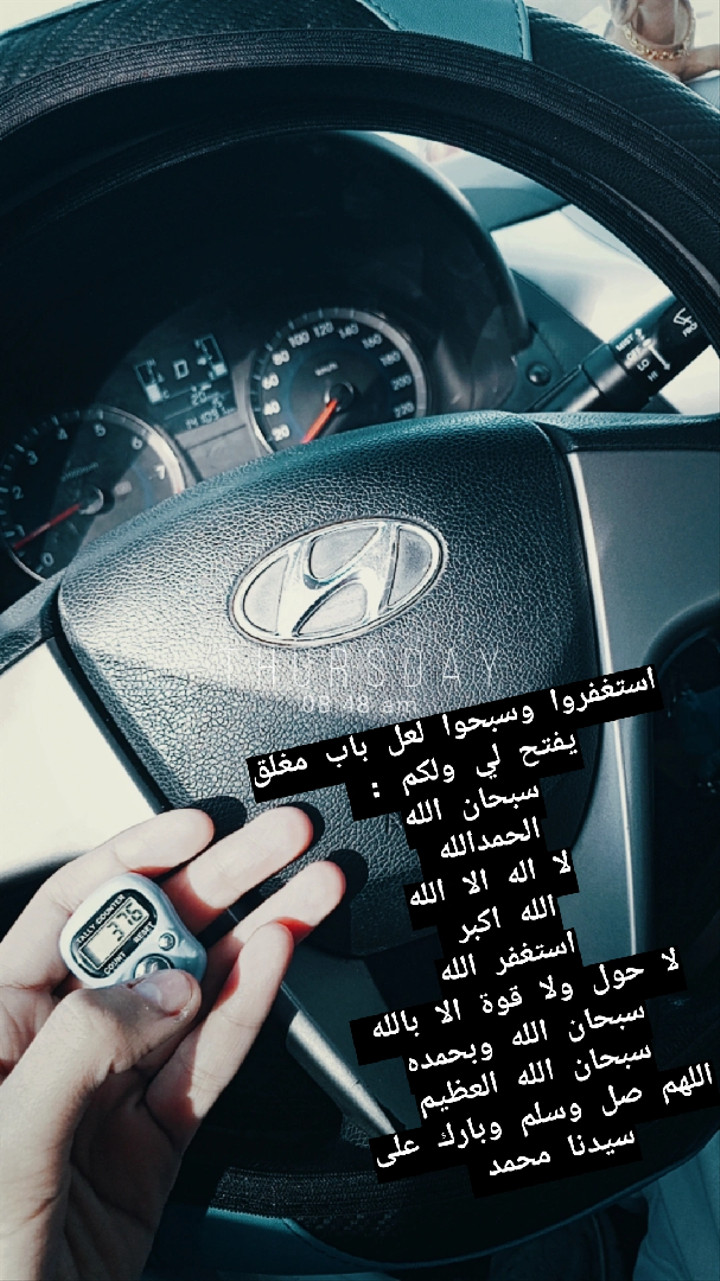 محتوى سناب شات لـ Ranya Hammoudeh 🌸