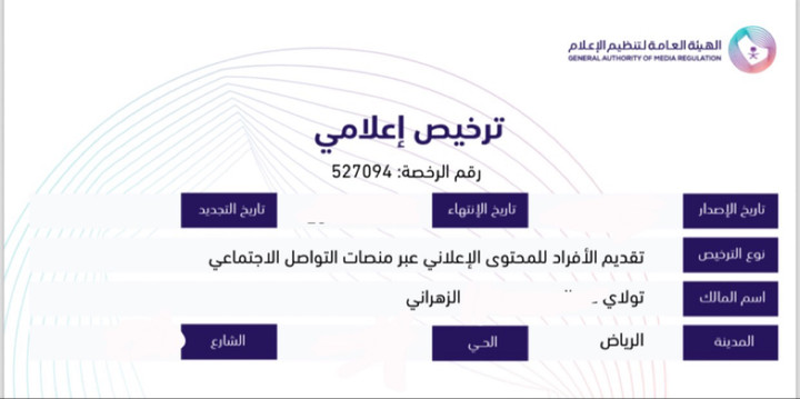 محتوى سناب شات لـ تولاي الزهراني