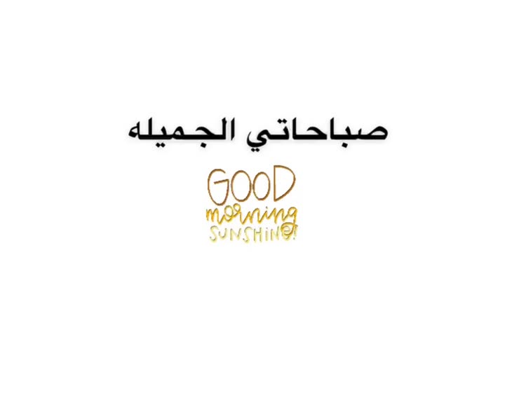 محتوى سناب شات لـ أمـل