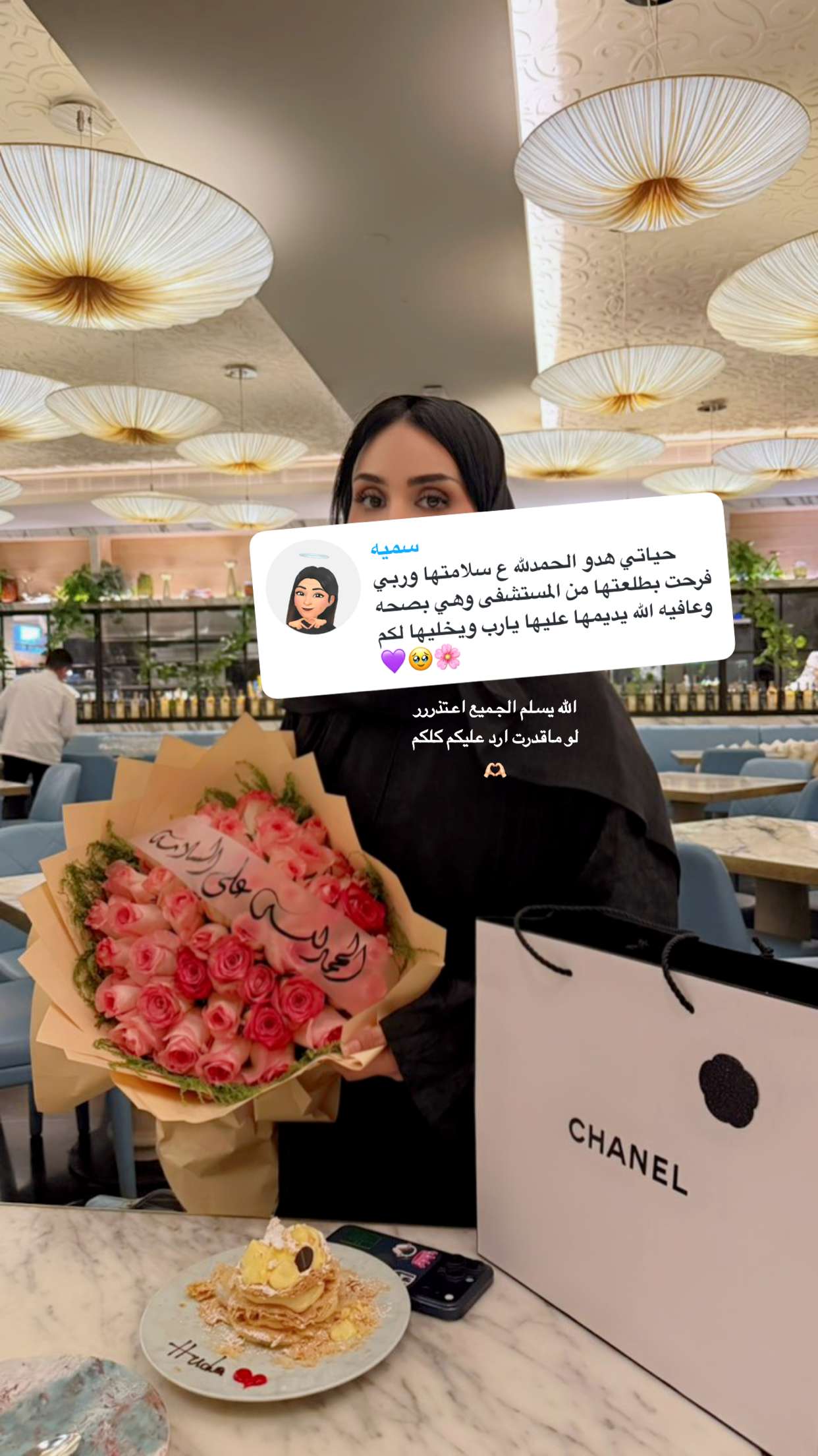 محتوى سناب شات لـ Revan🎀