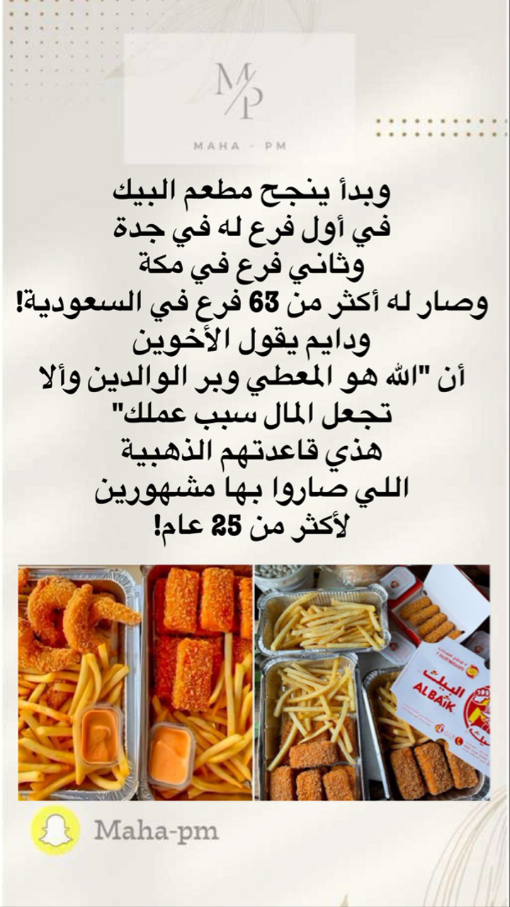 محتوى سناب شات لـ مها الماجد