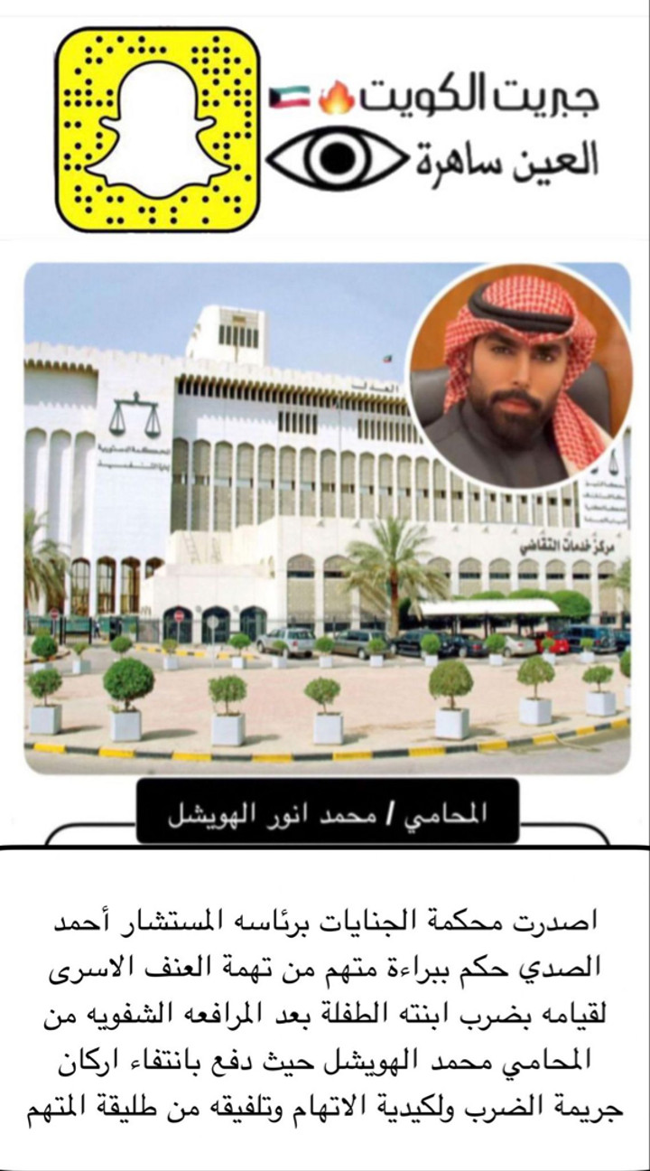 محتوى سناب شات لـ المحامي محمد الهويشل