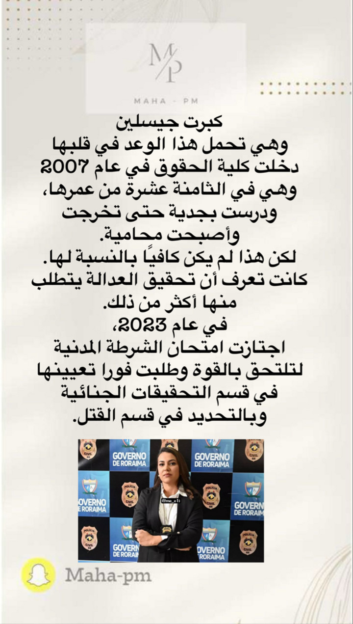 محتوى سناب شات لـ مها الماجد