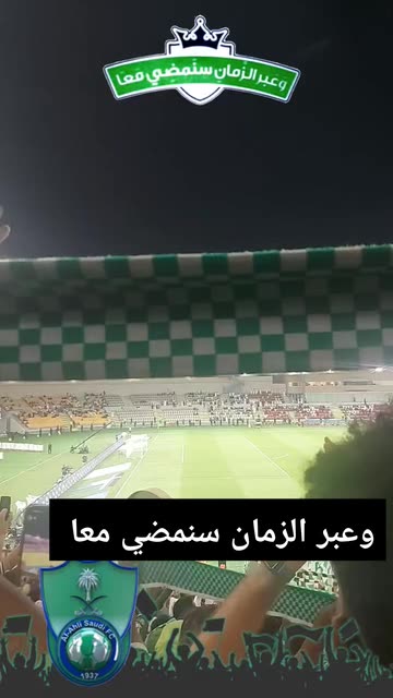 Preview for a Spotlight video that uses the AL AHLY Lens