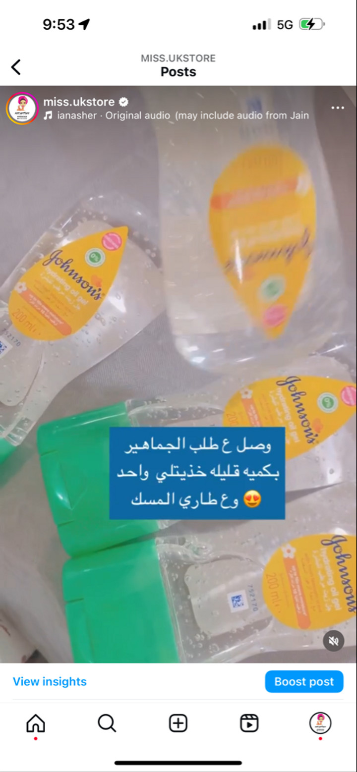 محتوى سناب شات لـ Miss.ukstore