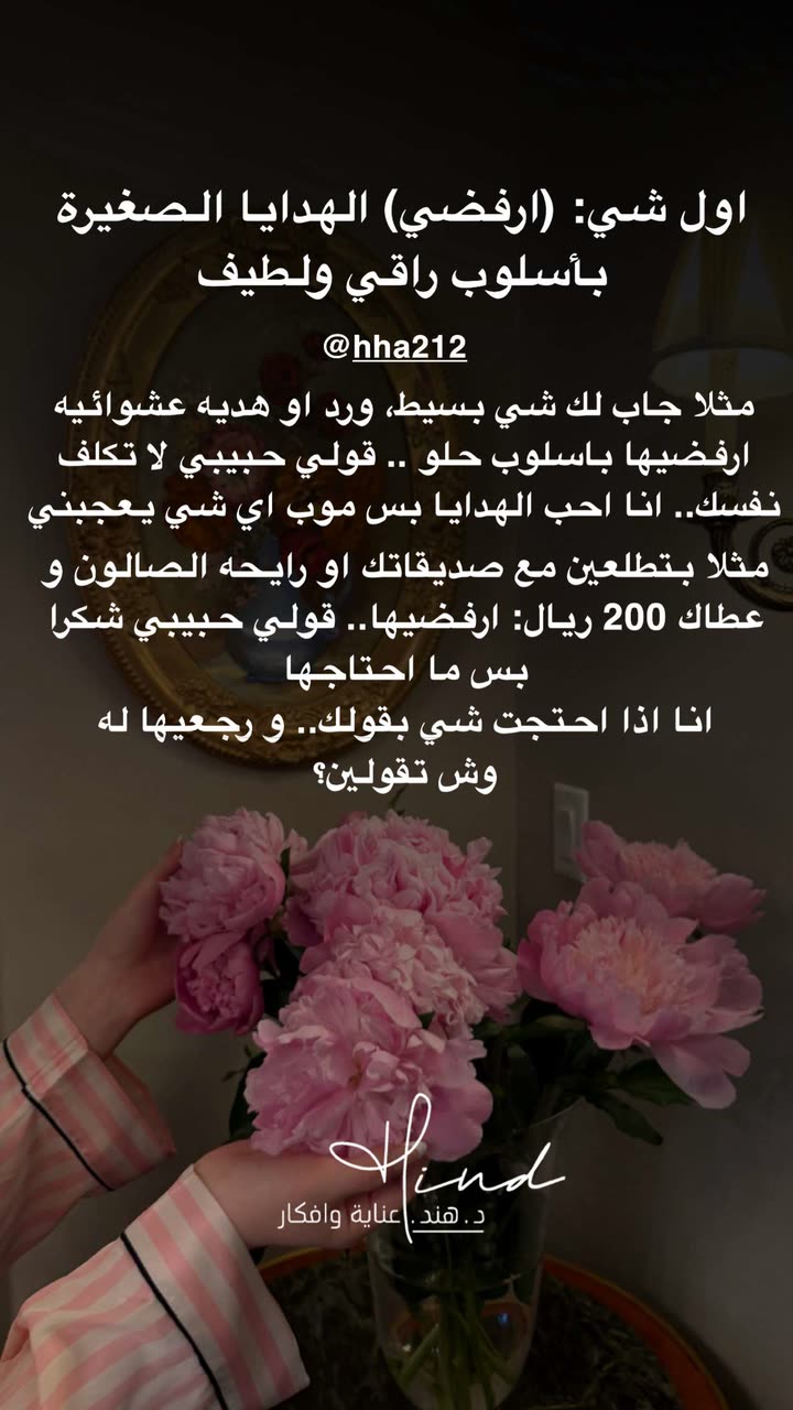 محتوى سناب شات لـ د. هند عنايه وأفكار 🎯