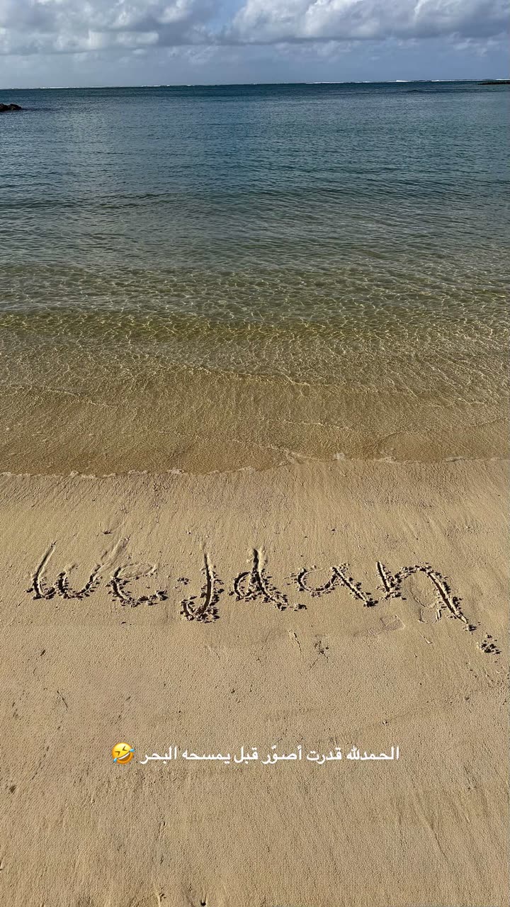 محتوى سناب شات لـ وجدان 🇸🇦