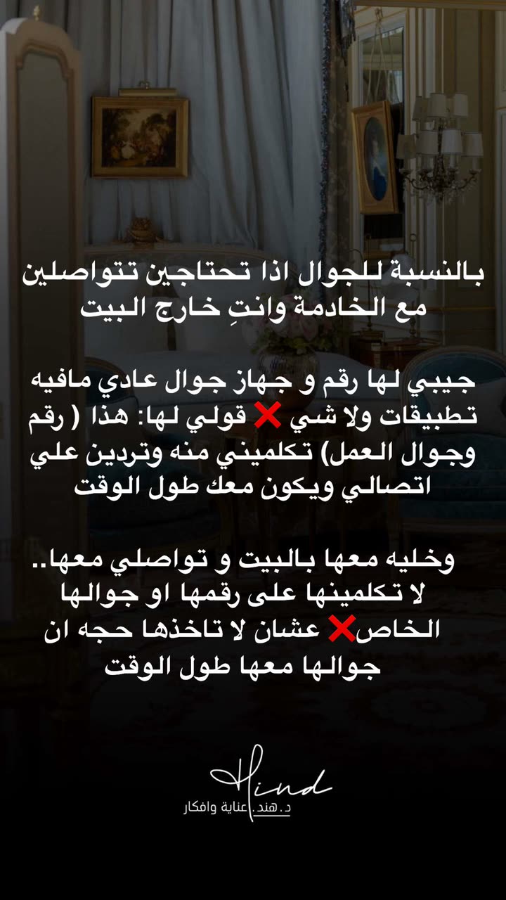 محتوى سناب شات لـ د. هند عنايه وأفكار 🎯