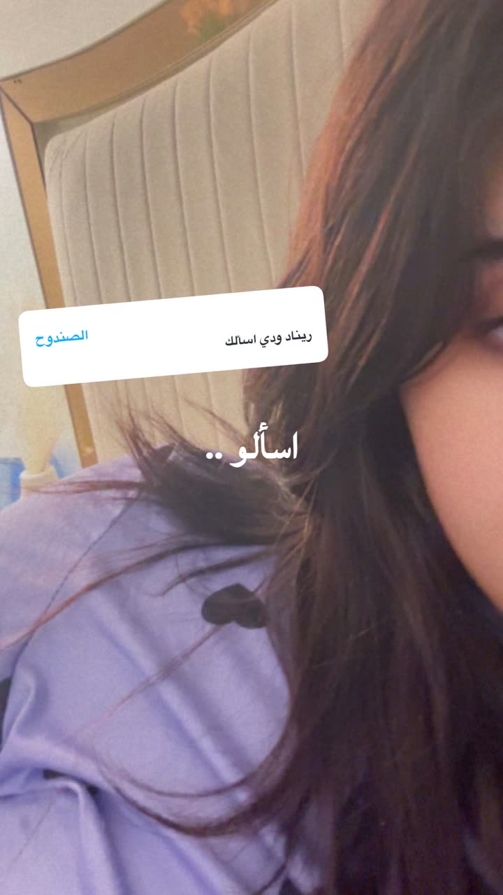 محتوى سناب شات لـ Renad Abdullah