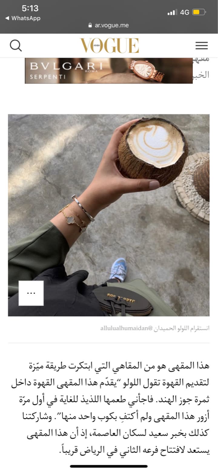 محتوى سناب شات لـ Lulu
