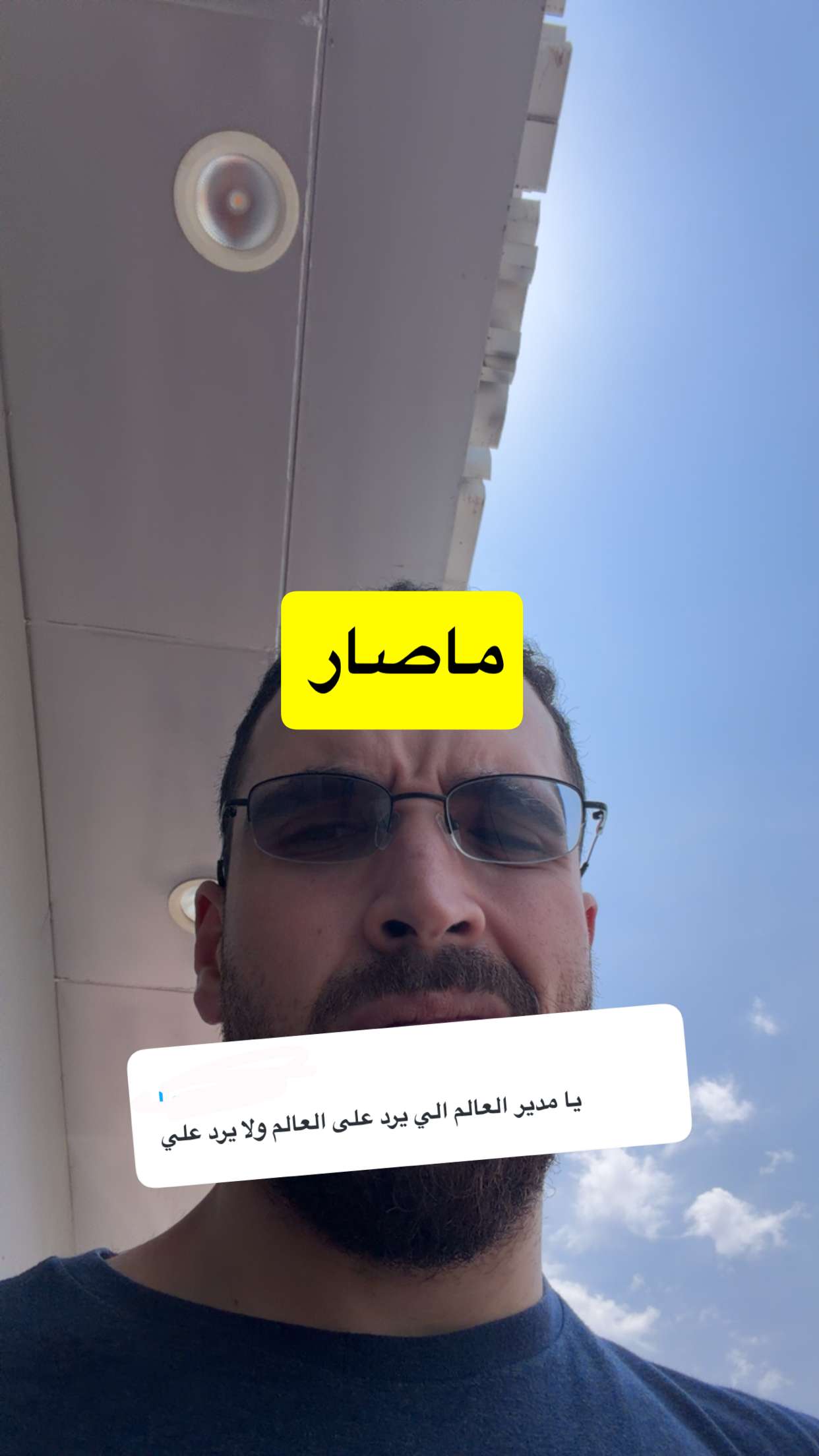 محتوى سناب شات لـ د. محمد القحطاني - مدير العالم