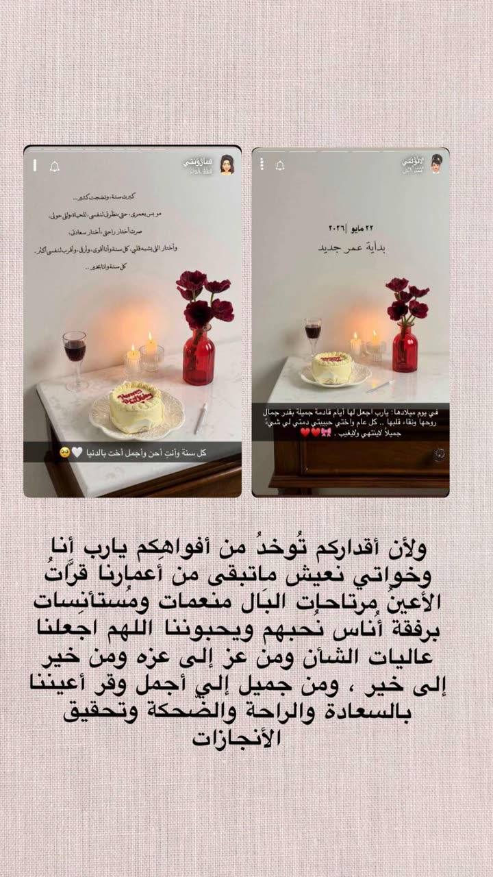 محتوى سناب شات لـ مروى عبدالرحمن