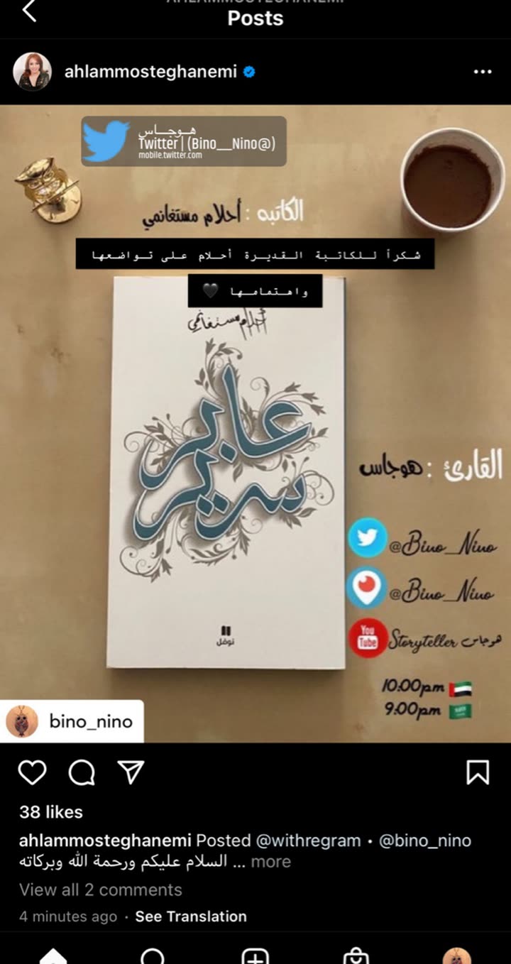 محتوى سناب شات لـ Storyteller هوجاس 𓅓