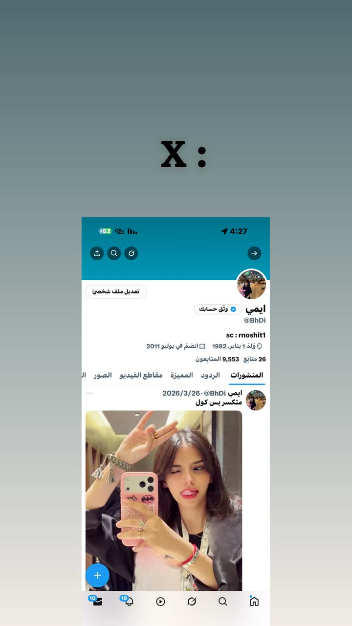 محتوى سناب شات لـ Raneem | ايمي 🦕