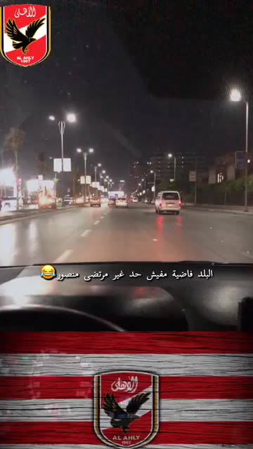 Preview for a Spotlight video that uses the AL AHLY Lens