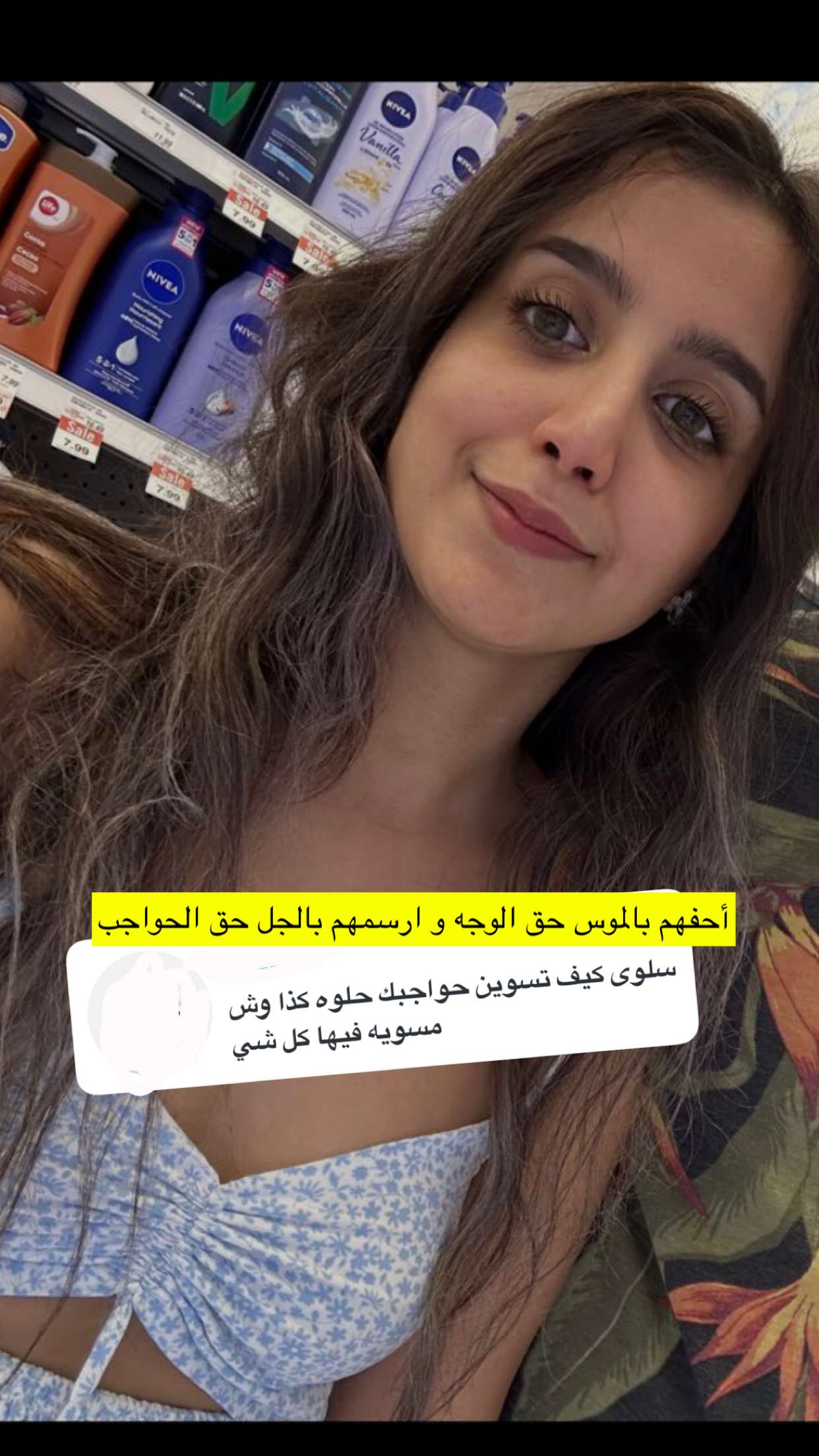 محتوى سناب شات لـ سلوى الزهراني ⛄️