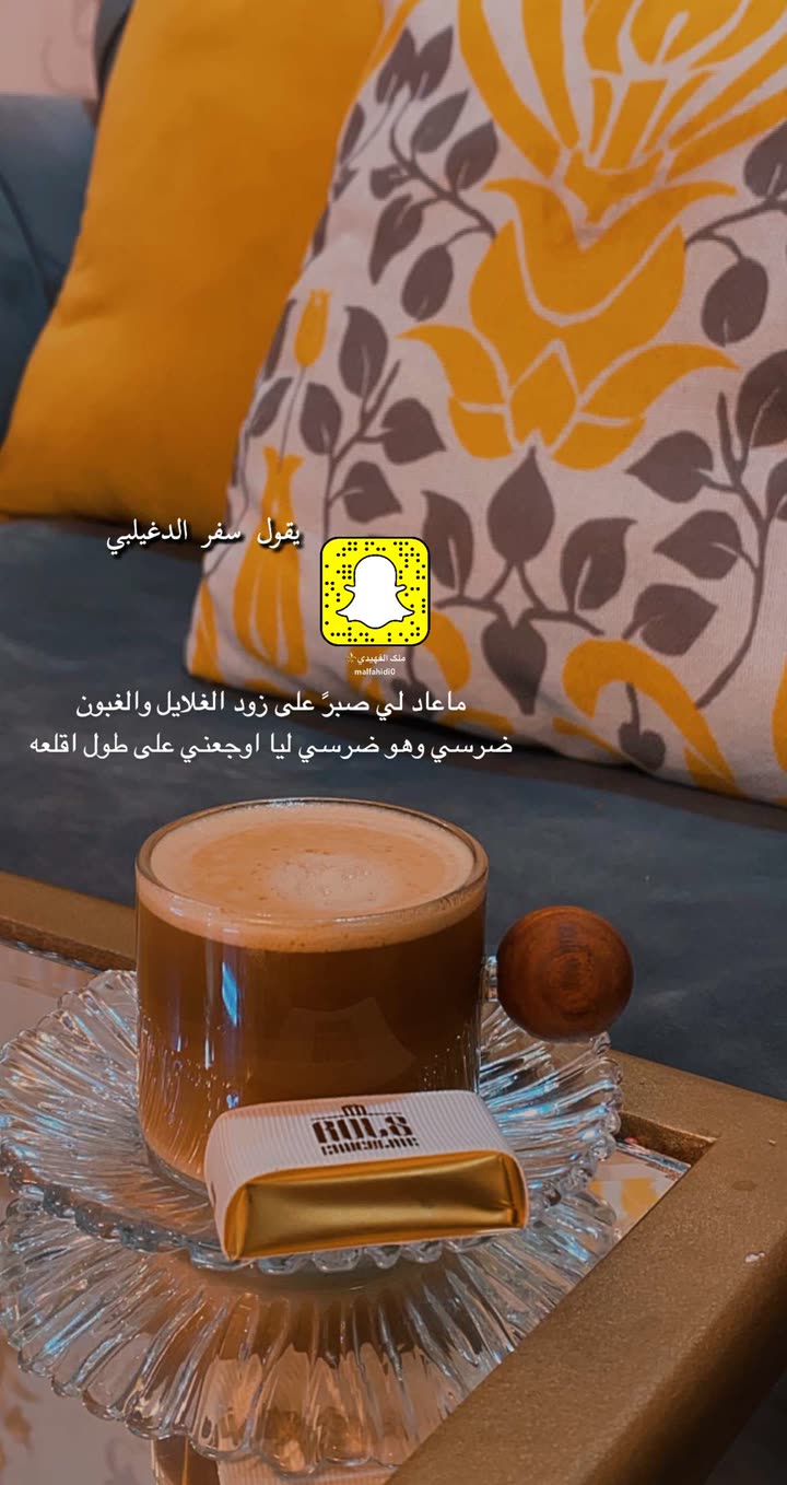 محتوى سناب شات لـ ملك الفهيدي فوز⚜️