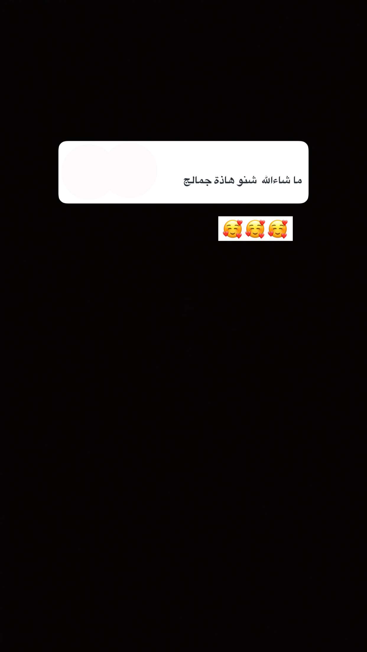 محتوى سناب شات لـ ريتا بنت محمد