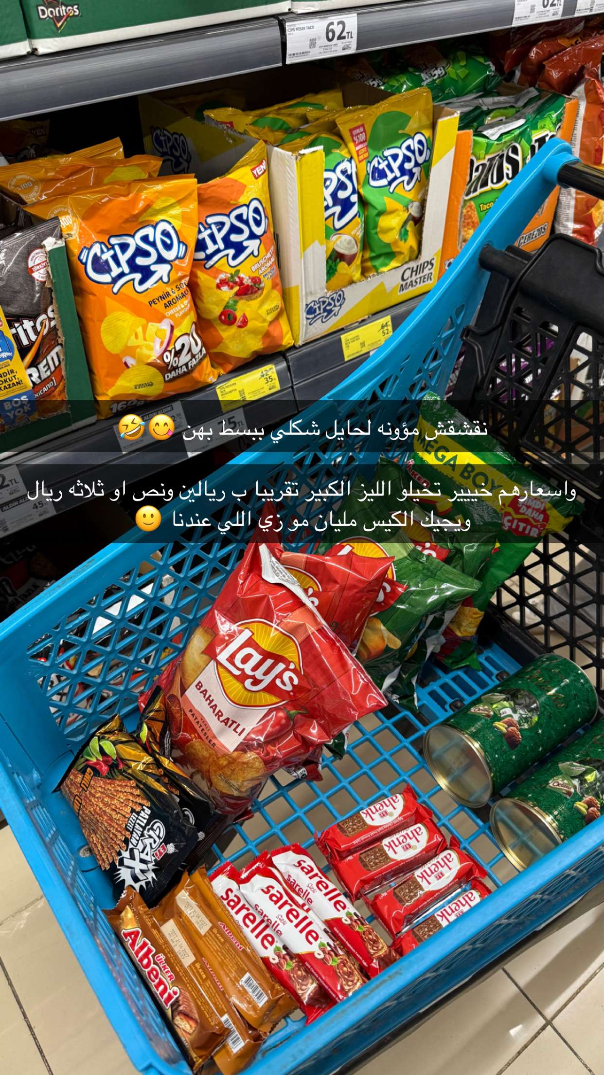 قصة سناب شات للحساب rawabyalrmmali رقم 25
