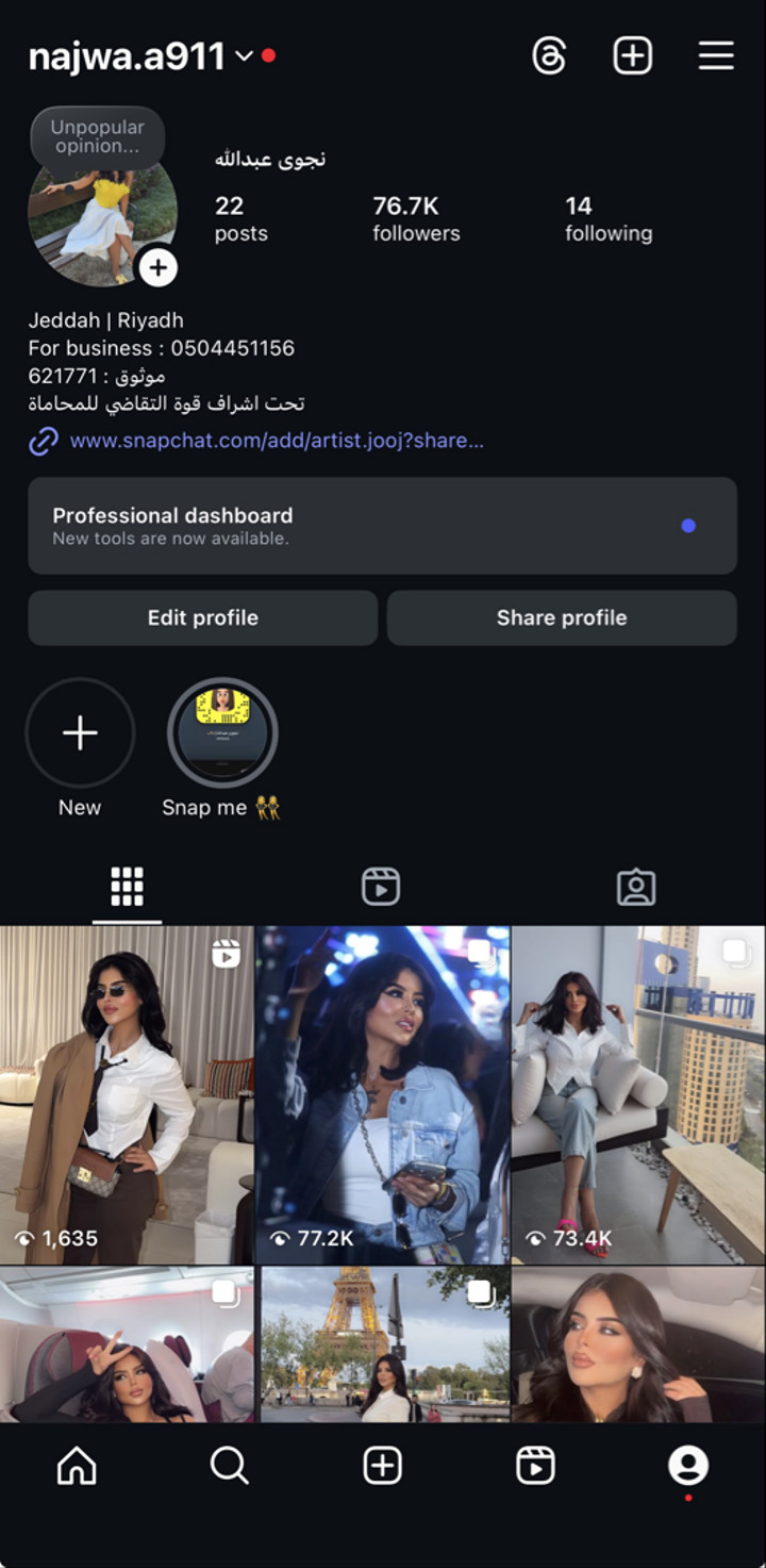 محتوى سناب شات لـ نجوى عبدالله | 🐆..