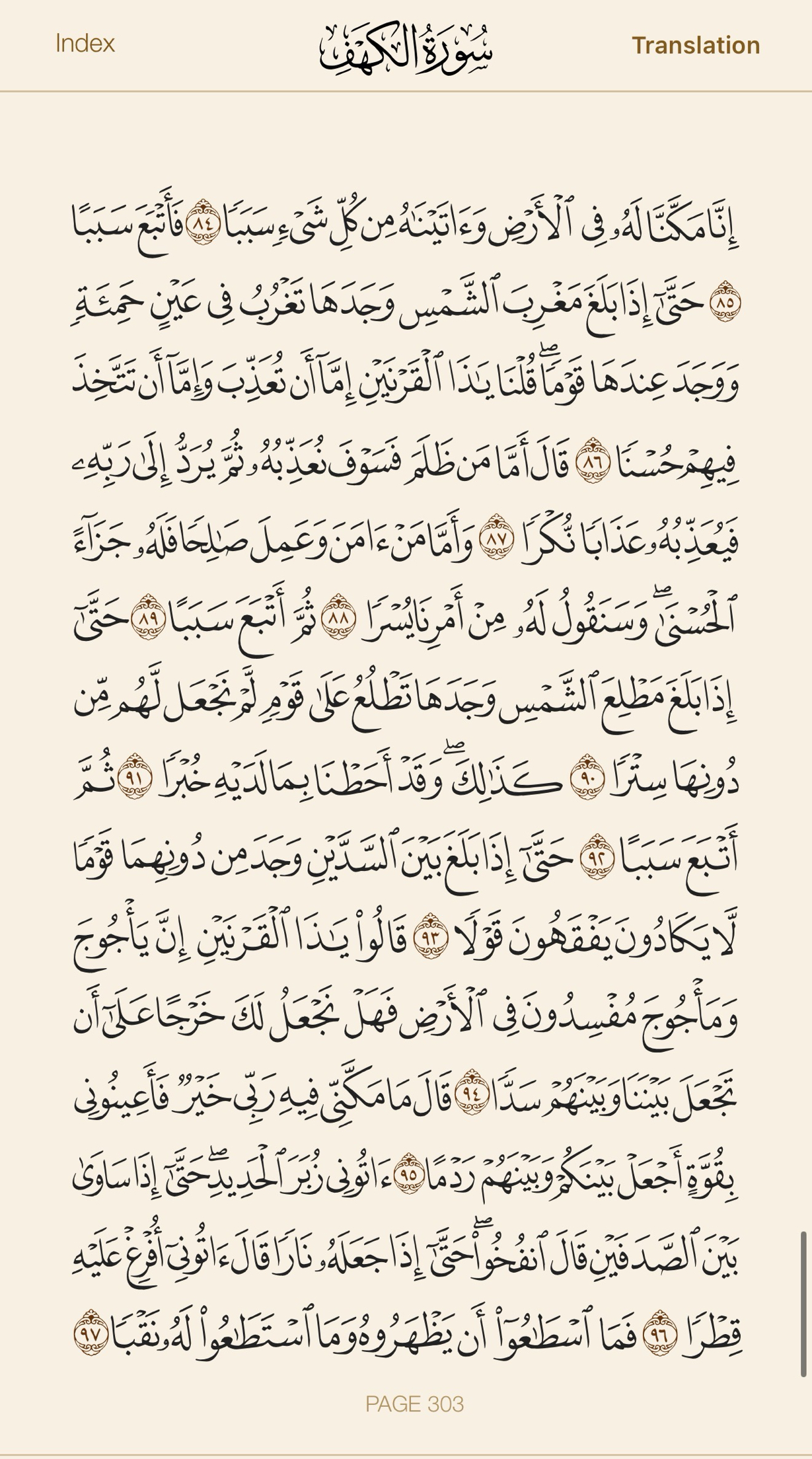 محتوى سناب شات لـ RENAD LASHES 👸🏻