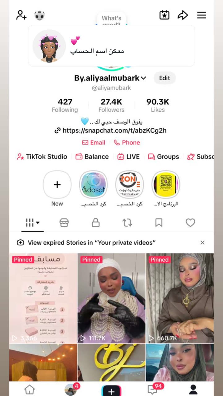 محتوى سناب شات لـ By Aliya Almubark💄