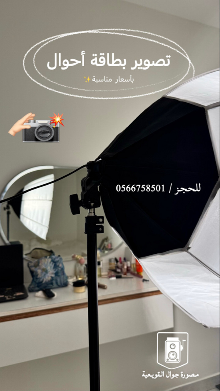 قصة سناب شات للحساب photogra.1 رقم 145