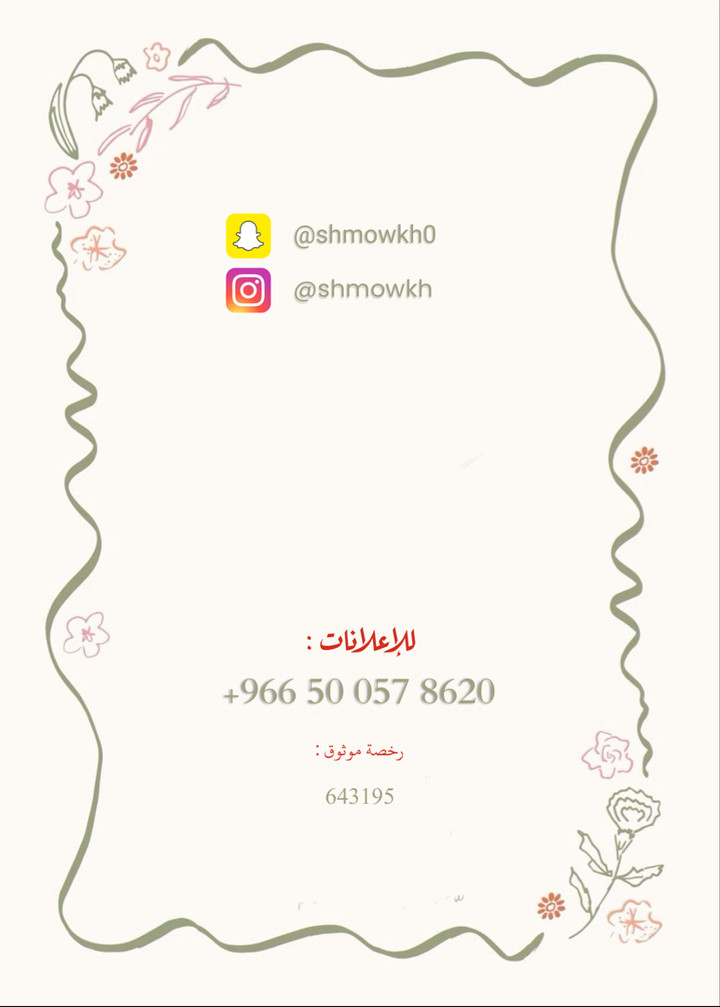 محتوى سناب شات لـ Shmowkh 🍃🎼🐺