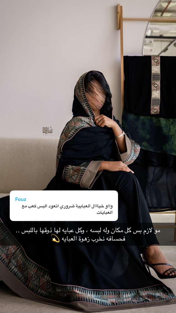 محتوى سناب شات لـ Abrar Jassim