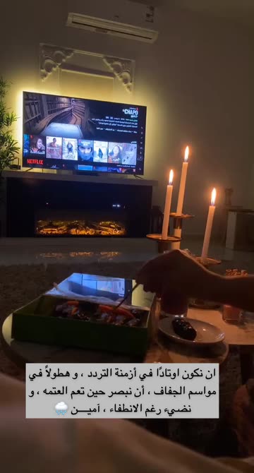 Preview for a Spotlight video that uses the Netflix and chill Lens