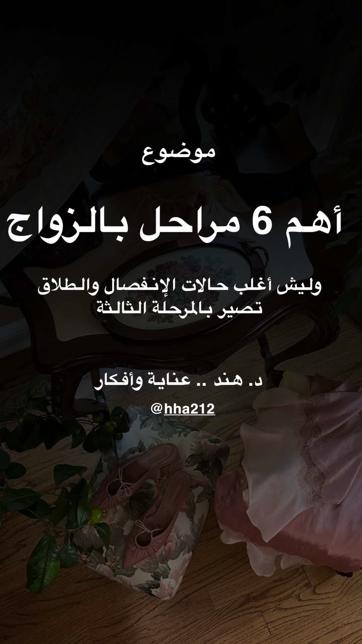 محتوى سناب شات لـ د. هند عنايه وأفكار 🎯