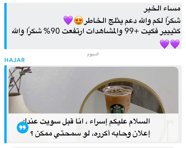 قصة سناب شات للحساب es-1a رقم 309