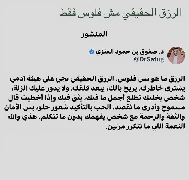 قصة سناب شات للحساب manos4e4 رقم 380