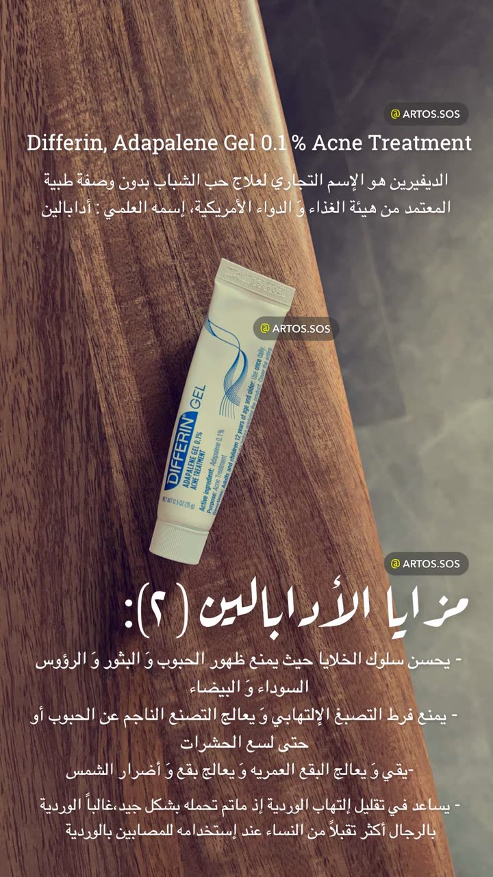 محتوى سناب شات لـ Artos الأقرب للطبيعة🌱